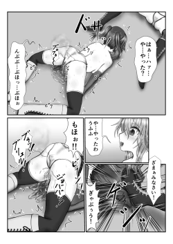 Page 30 of Zen Shikkin! Kutsujoku Fight