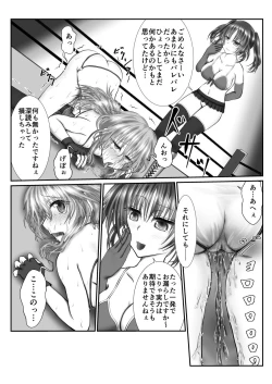 Page 7 of Zen Shikkin! Kutsujoku Fight