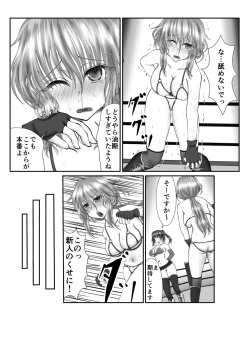 Page 8 of Zen Shikkin! Kutsujoku Fight