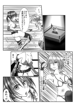 Page 9 of Zen Shikkin! Kutsujoku Fight