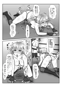 Page 23 of Zen Shikkin! Kutsujoku Fight