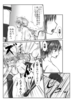 Page 24 of Zen Shikkin! Kutsujoku Fight