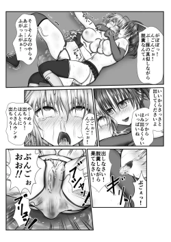 Page 26 of Zen Shikkin! Kutsujoku Fight