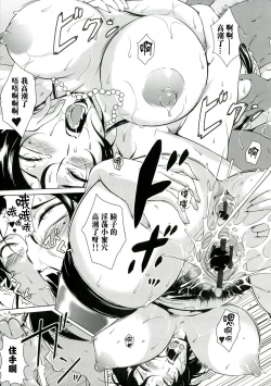 Page 106 of Innyuu Karakurui Kitan【不想记名重嵌高质量图源】