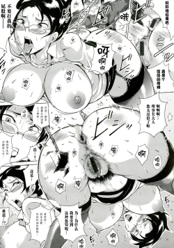 Page 118 of Innyuu Karakurui Kitan【不想记名重嵌高质量图源】