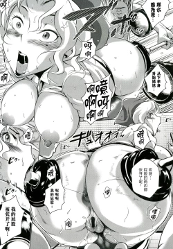 Page 138 of Innyuu Karakurui Kitan【不想记名重嵌高质量图源】