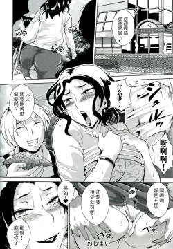 Page 169 of Innyuu Karakurui Kitan【不想记名重嵌高质量图源】