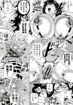 Page 183 of Innyuu Karakurui Kitan【不想记名重嵌高质量图源】