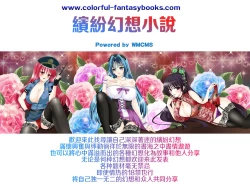 Page 188 of Innyuu Karakurui Kitan【不想记名重嵌高质量图源】