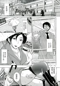 Page 90 of Innyuu Karakurui Kitan【不想记名重嵌高质量图源】