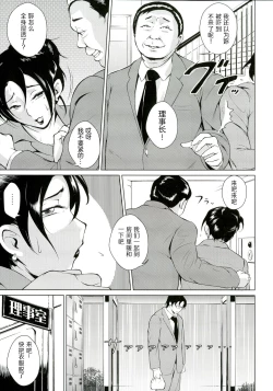 Page 92 of Innyuu Karakurui Kitan【不想记名重嵌高质量图源】