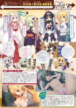 Page 15 of 月刊めろメロ2016年7月号