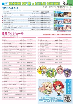 Page 19 of 月刊めろメロ2016年7月号