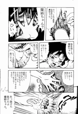 Page 12 of Ran-neechan no Oshiri