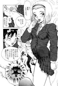 Page 21 of Ran-neechan no Oshiri