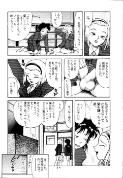 Page 23 of Ran-neechan no Oshiri