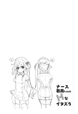 Page 4 of Nurse Harusame-chan no H na Itazura