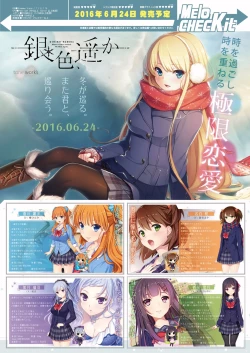 Page 17 of 月刊めろメロ2016年6月号