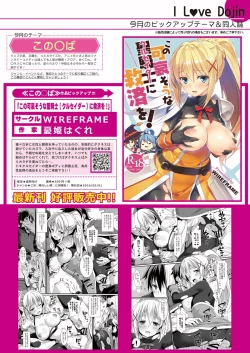 Page 9 of 月刊めろメロ2016年6月号