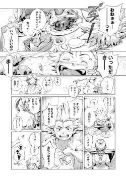 Page 40 of Torokase Orgasm