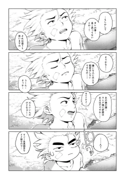 Page 77 of Torokase Orgasm