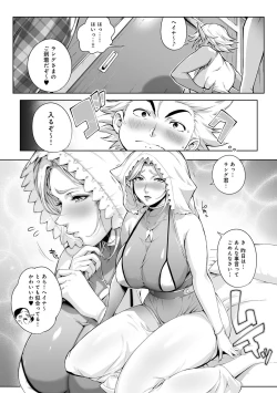 Page 84 of Torokase Orgasm