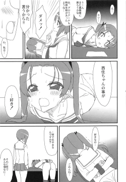 Page 12 of SIDE:ANZU