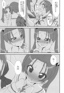 Page 16 of SIDE:ANZU