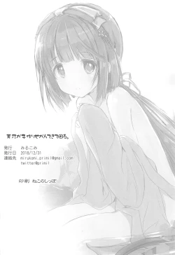 Page 25 of Yoshino ga Kozukuri Segande Kite Komaru.