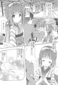 Page 5 of Yoshino ga Kozukuri Segande Kite Komaru.