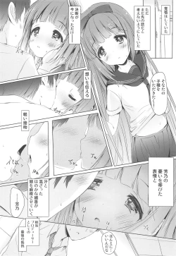 Page 9 of Yoshino ga Kozukuri Segande Kite Komaru.