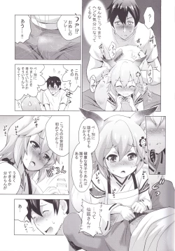 Page 6 of MOUSOU Mini Theater 43