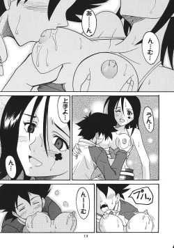 Page 14 of Ura ray-out vol.2