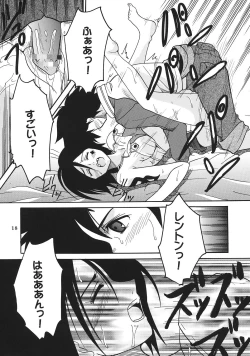 Page 19 of Ura ray-out vol.2