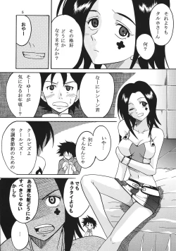 Page 6 of Ura ray-out vol.2