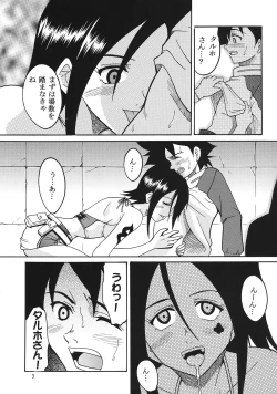 Page 8 of Ura ray-out vol.2