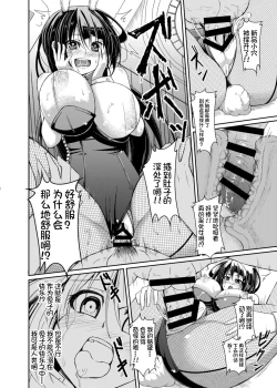 Page 15 of Usagi no Ori