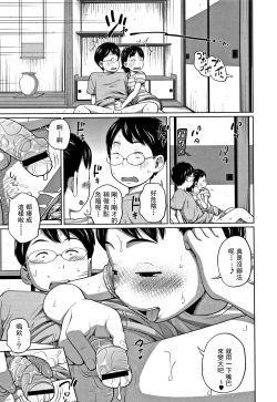 Page 14 of Kawaii Imouto to Ikenai Koto Shiteimasu! Ch.1-2