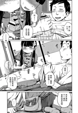 Page 26 of Kawaii Imouto to Ikenai Koto Shiteimasu! Ch.1-2