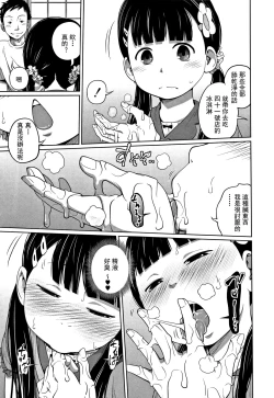 Page 30 of Kawaii Imouto to Ikenai Koto Shiteimasu! Ch.1-2