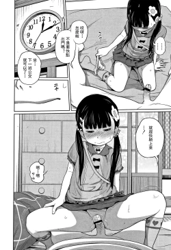 Page 35 of Kawaii Imouto to Ikenai Koto Shiteimasu! Ch.1-2