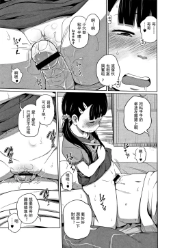 Page 36 of Kawaii Imouto to Ikenai Koto Shiteimasu! Ch.1-2