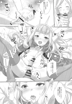 Page 13 of Haetete mo Sekai de Ichiban Kawaii no wa Ore-sama?