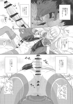 Page 4 of Haetete mo Sekai de Ichiban Kawaii no wa Ore-sama?