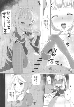 Page 5 of Haetete mo Sekai de Ichiban Kawaii no wa Ore-sama?