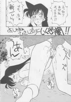 Page 13 of Juunanachou Toufu