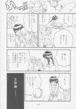 Page 21 of Juunanachou Toufu