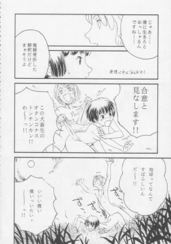 Page 25 of Juunanachou Toufu