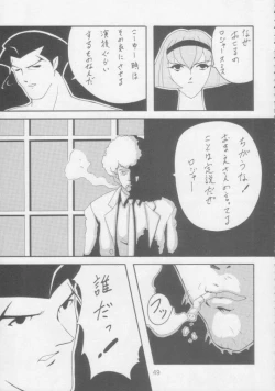 Page 46 of Juunanachou Toufu