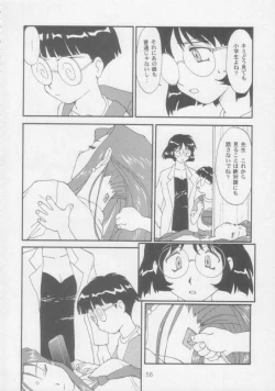 Page 53 of Juunanachou Toufu